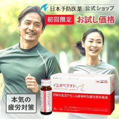 https://thumbnail.image.rakuten.co.jp/@0_mall/nihonyobouiyaku/cabinet/shohinmain/imidapeptide/imidacp/m_imida_10_human.jpg