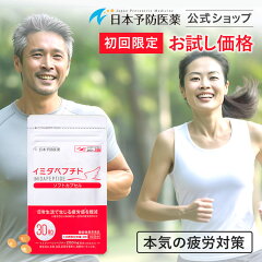 https://thumbnail.image.rakuten.co.jp/@0_mall/nihonyobouiyaku/cabinet/shohinmain/imidapeptide/imidacp/m_imidacp_30_human1.jpg