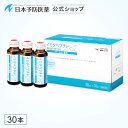 イミダペプチド(ヨーグルト風味)30本 ノンカフェイン 栄養ドリンク イミダゾールジペプチド 日本予防医薬
