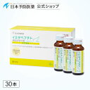 イミダペプチド(ゆず風味)30本 国産ゆず果汁使用 ノンカフェイン 栄養ドリンク イミダゾールジペプチド 日本予防医薬
