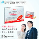 イミダペプチド プレミアム (30日分) 300mg配合 14種類の栄養素 サプリ 成分量確証マーク付き イミダゾールジペプチド 日本予防医薬 鶏胸肉 イミダゾ...