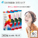 【クーポンで5%OFF】 イミダペプチドQ10タブレット 【90日分】 360粒 コエンザイムQ10 水溶化還元型 イミダゾールジペプチド 日本予防医薬 鶏胸肉...