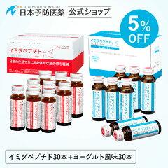 https://thumbnail.image.rakuten.co.jp/@0_mall/nihonyobouiyaku/cabinet/shohinmain/saleset/dr30-yg30/dr30-yg30_simp.jpg