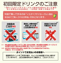 イミダペプチド【正規品】ヨーグルト風味イミダゾールジペプチドイミダゾールペプチドドリンク飲料【10本お試しセット】栄養ドリンクメーカー直販ノンカフェインカフェインレス日本予防医薬送料無料健康通販