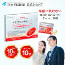 【10500円→9450円+P10倍★更に限定クーポンも!6/4 20:00-6/11 1:59】イミダペプチド プレミアム (30日分) 300mg配合 14...