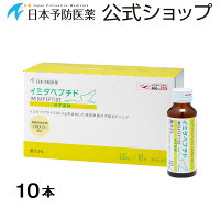 イミダペプチド【正規品】ゆず風味イミダゾールジペプチドイミダゾールペプチドドリンクゆず味飲料30本セット栄養ドリンクノンカフェインカフェインレス日本予防医薬通販