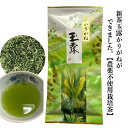 新茶【2025年 新茶玉露かりがね】農薬不使用茶、新茶キャンペーン送料無料、80g新茶、日本茶、茶葉、和束茶、(4)