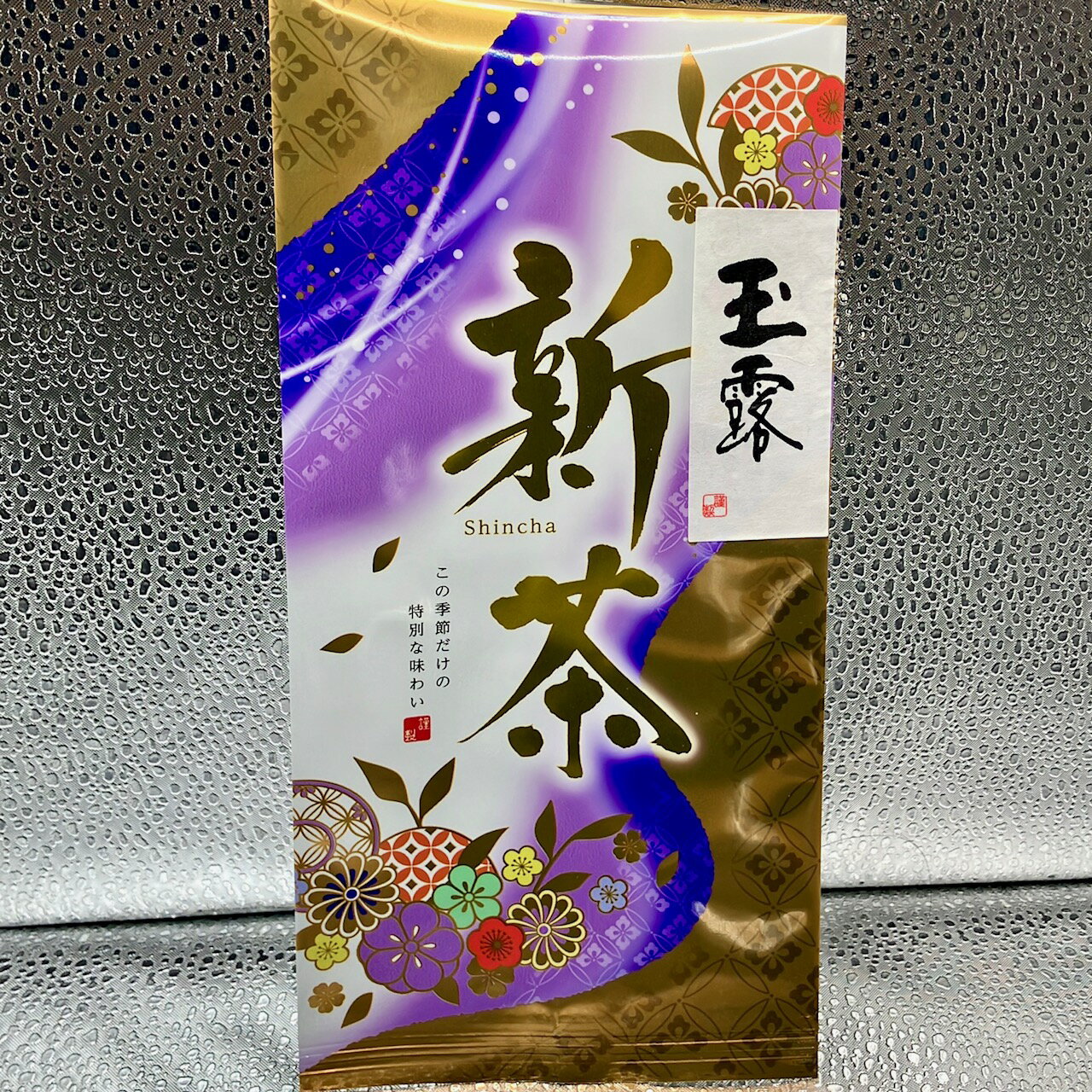 【2026年　新茶玉露】農薬不使用茶、新茶キャンペーン送料無料、50g新茶、日本茶、茶葉、和束茶、