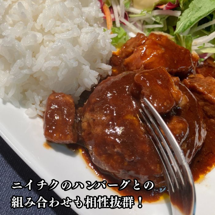 【15日限定P5倍】【牛肉問屋のまかない ビーフシチュー 】 ビーフシチュー (200g×4個) デミソース ルー 冷凍 時短 湯煎 レトルト 老舗肉問屋 ニイチク 個包装 肉汁 やわらか こだわり 濃厚 ディナー オードブル 洋食 牛肉 おかず お子様も喜ぶ 惣菜 お取り寄せ 送料無料