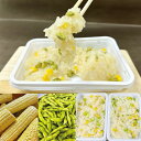 冷凍 おこわ 枝豆ととうもろこしのおこわ セット 送料無料 えだ豆 トウモロコシ ご飯 おこわ セット えだ豆 御飯 とうもろこし ごはん 国産 夏の味覚 旬の...