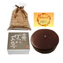敬老の日 プレゼント 孫 チョコレートケーキ ギフトセット ザッハトルテ 風人気チョコレートケーキ 5号 敬老の日ギフト用 (プレゼント袋に入っている状態で届く) ラッピング商品 ケーキ 取り寄せ 2024 洋菓子 お菓子 80代 70代 60代 50代