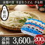 良寛の里 手まりうどん ざる用 200g×15入 送料無料 乾麺 お中元 ギフト 贈答品 内祝い 景品 早ゆで 冷やし 新潟 与板製麺所 夏 TU25