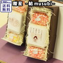 【キャッシュレス5%還元】贈星 - 結 musubi - |...