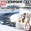 新米 30年産 送料無料 魚沼産コシヒカリ 塩沢産 20kg(5kg×4) お米 新潟 ブランド米 ギフト 贈り物 プレゼント 賞品 景品 お礼 内祝い お中元 お歳暮 まとめ買い