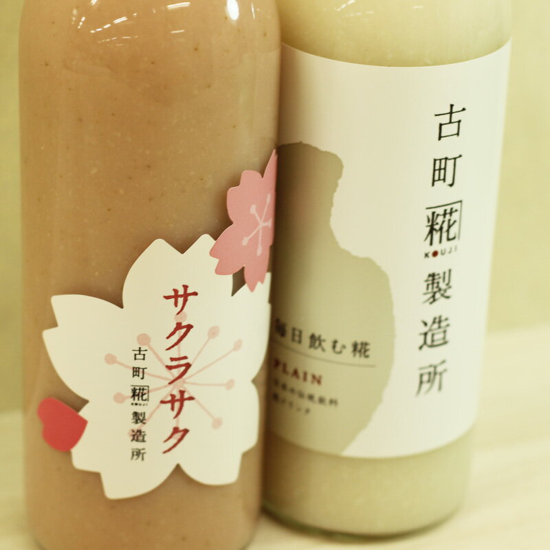 糀の甘酒 サクラサク・プレーン ギフトセット 500ml×2 米麹 砂糖不使用 ノンアルコール お米 ギフト 新潟 贈り物 プレゼント 賞品 景品 お礼 内祝い お返し 化粧箱 合格祝い 入学祝い 進学祝い 糀の甘酒 サクラサク・プレーン ギフトセット 500ml×2 米麹 砂糖不使用 ノンアルコール お米 ギフト 新潟 贈り物 プレゼント 賞品 景品 お礼 内祝い お返し 化粧箱 合格祝い 入学祝い 進学祝い