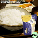 南魚沼産コシヒカリ 900g |米 お米 コシヒカリ コシヒカリ新潟 こしひかり 白米 チャック付パック 6合 お試し 新鮮 少量 ブランド米 ギフト 内祝い ...