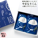 やまもりくん4個入ギフトセット 南魚沼産コシヒカリ(チャック付900g×4)|米 コシヒカリ お米 送料無料 コシヒカリ新潟 こしひかり 白米 6合 お試し 少...