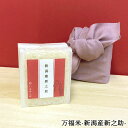 万福米 新潟産新之助 真空パック 300g |米 2合 コシヒカリ お米 コシヒカリ新潟 こしひかり 白米 ギフト 新潟 内祝い 出産内祝い 結婚内祝い お返し 快気祝い 出産祝い 結婚祝い 贈答品 贈り物 プレゼント 賞品 景品 お礼 令和6年産