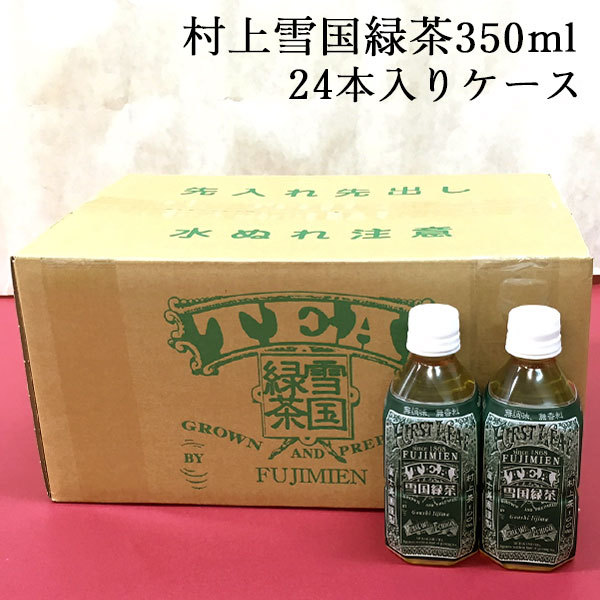 雪国緑茶 1ケース ペットボトル 350ml×24 ｜ 村上茶 緑茶 お茶 新潟 冨士美園 北限茶処 胎内高原天然水 送料無料