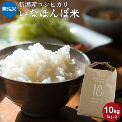 https://thumbnail.image.rakuten.co.jp/@0_mall/niigata-rice/cabinet/items/main/ni-hikari/99992014.jpg