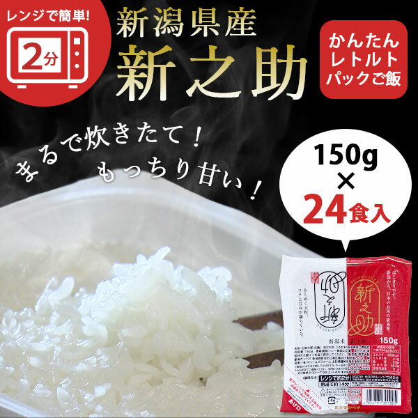 【ふるさと納税】純情米いわて　銀河のしずくパックご飯　180g×12p　岩手のオリジナル米！