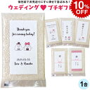 【10%OFF★SALE 5/16迄!!】プチギフト米 1合 150g｜米 コシヒカリ お米 コシヒカリ新潟 こしひかり 白米 条件付送料無料 プチギフト 結婚式 新潟産コシヒカリ 令和3年産 真空パック お米 ブライダル ギフト ドラジェ 挨拶品 粗品 御礼 贈り物 プレゼント