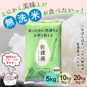 令和5年産 いなほんぽオリジナル無洗米佐渡産コシヒカリ5kg ｜送料無料 あす楽対応 米 美味しい お米 無洗米 コシヒカリ 白米 佐渡 新潟 洗わずに炊ける セール品 特値 訳あり お買い得