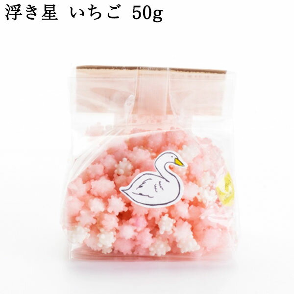 浮き星はくちょう いちごベース 50g ｜ 新潟 お菓子 ゆか里 おやつ プチギフト あられ お米 米菓 ホワイトデー