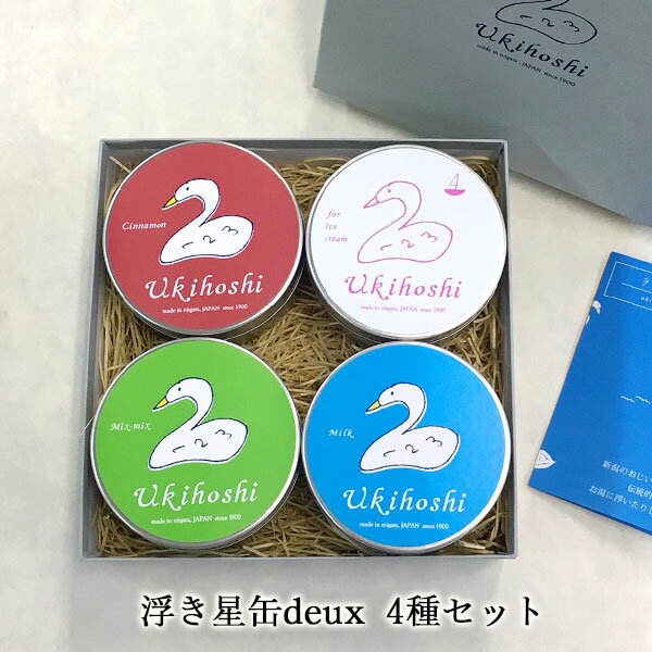 浮き星缶 deux 4種セット 20g×4 ｜ 送