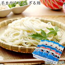 良寛の里 手まりうどん ざる用 200g×15入 ｜ 送料無料 乾麺 ギフト 贈答品 内祝い 景品 早ゆで 冷やし 新潟 与板製麺所 夏 TU25