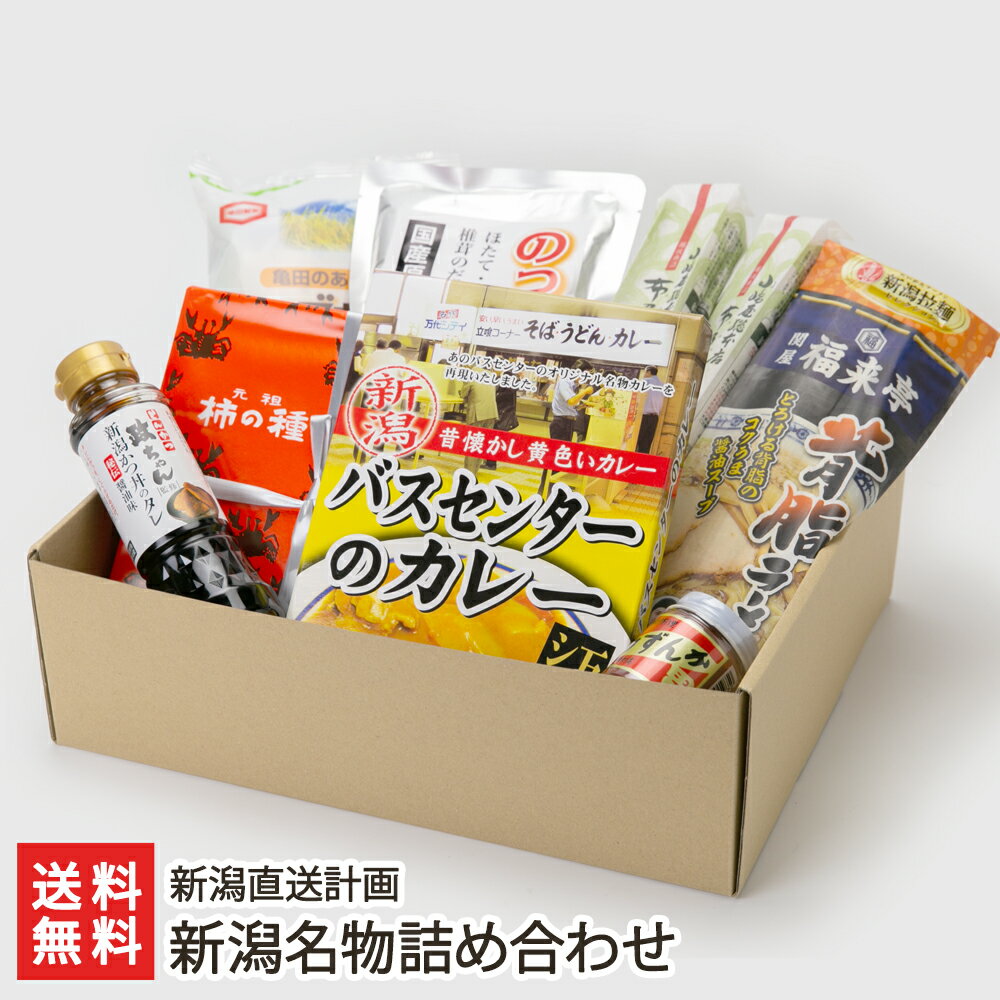 商品説明 内容 新潟名物詰め合わせ商品内容：布乃利小嶋屋そば（へぎそば）2袋・バスセンターのカレー・新潟背脂ラーメン・のっぺい汁・新潟かつ丼のタレ・かんずりミニ・サラダホープ・柿の種進物缶 内容量 【セット内容】布乃利小嶋屋そば（へぎそば）：200g×2袋バスセンターのカレー：1個（220g）新潟背脂ラーメン：1袋（2食入） 260g（めん160g・スープ100g）のっぺい汁：1パック（360g）新潟かつ丼のタレ：1本（200ml）かんずりミニ：1個（40g）サラダホープ：90g（15g×6袋）柿の種進物缶：150g（25g×6袋） 配送方法 ヤマト運輸（通常便） 賞味期限 布乃利小嶋屋そば（へぎそば）：製造日より1年半バスセンターのカレー：製造日より1年新潟背脂ラーメン：製造日より1年のっぺい汁：製造日より6ヵ月新潟かつ丼のタレ：製造日より1年かんずりミニ：製造日より1年サラダホープ：製造日より5ヵ月柿の種進物缶：製造日より10ヵ月 保存方法 直射日光・高温多湿を避け、常温で保存 返品交換 生鮮品・食品などの商品の性質上、返品・交換はお受けできません。 ただし、配送中の事故により、お届けした商品に傷みや破損がある場合や、到着した商品がお申込み頂いた商品と異なっていた場合には、返品・交換を承ります。 ご連絡は商品到着日・並びに翌日以内にお願い致します。 販売元 新潟直送計画 のし・包装サービス 場所 外のし(二重包装) 形状 普通のし 表書き 寿(紅白結びきり) / 寿(紅白蝶結び) / 誕生日御祝(紅白蝶結び) / 御祝(紅白結びきり) / 御祝(紅白蝶結び) / 御中元 / 御歳暮 / 御年賀 / 粗品 / 出産内祝(紅白蝶結び) / 結婚内祝(紅白結びきり) / 入学内祝(紅白蝶結び) / 内祝(紅白結びきり) / 内祝(紅白蝶結び) / 感謝(紅白蝶結び) / 御礼(慶事) / 御礼(弔事) / 無地のし(慶事) / 無地のし(弔事) / 暑中御見舞 / 残暑御見舞 / 寒中御見舞 / 志(仏事) / 御供(弔事) / 御見舞 / 御挨拶 / 快気祝 / 御新築祝 / お父さんいつもありがとう / お母さんいつもありがとう / 賞品(紅白蝶結び) / 記念品(紅白蝶結び) 名入れ 対応可能 新潟直送計画の商品一覧へ 通販/産地直送/新潟名物/産直/新潟県産/新潟産/母の日/父の日/敬老の日/こどもの日/子供の日/お中元/御中元/お歳暮/御歳暮/お年賀/御年賀/ご挨拶/香典返し/バレンタインデー/ホワイトデー/ハロウィン/贈り物/贈答用/プレゼント/ギフト/プチギフト/のし/熨斗/のし無料/熨斗無料/送料無料/おみやげ/お土産/包装/ラッピング/特産品/名物/端午の節句/暑中見舞い/暑中御見舞/残暑見舞い/残暑御見舞/寒中見舞い/寒中御見舞/内祝い/御祝い/逸品/誕生日祝い/誕生日御祝/還暦祝い/米寿/お取り寄せグルメ/入学祝い/入学御祝/合格祝い/合格御祝/引っ越し祝い/引っ越し御祝/快気祝い/快気内祝/ご当地グルメ/B級グルメ/老舗の味/ご自宅用/クリスマス/イベント/引出物/上司/同僚/七五三/ひな祭り/成人の日/成人式/お返し/寿/御見舞/越後/出産祝い/出産内祝/贈答品新潟直送計画の商品一覧へ