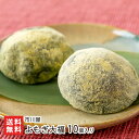 160年以上続く老舗市川屋の草大福（よもぎ大福）10個セット【保存料不使用で急速冷凍/大福餅】【ギフトに！贈り物・内祝いに！のし（熨斗）無料】【送料無料】