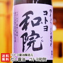 だし醤油 コトヨ和院「3本セット」or「6本セット」 - 新潟の老舗 コトヨ醤油醸造元