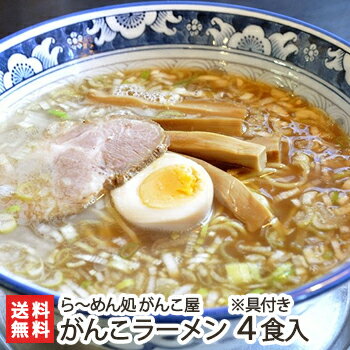 がんこラーメン