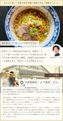 新潟直送計画 楽天市場店 鶏塩ラーメン 4食入り(1袋あたり2食入り×2袋)ら~めん処 がんこ屋【らーめん/鶏ガラ/具材付/あっさり/すっきり】【お土産/手土産】【送料無料】お歳暮ギフトにも! 画像3