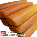 ぽっぽ焼き「30本」or「60本」or「90本」or「150本」 こまち屋 【新潟屋台定番/ポッポ焼き/蒸気パン/新潟名物/毎週木曜日発送】 【お土産/手土産】【送料無料】