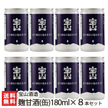 贈り物に◎熨斗対応可！明治18年創業の宝山酒造が”本物の味”を求め、生...