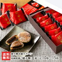柏崎銘菓「綾子舞」 選べる 10個 ~ 15個 綾子舞本舗タカハシ お菓子 和菓子 銘菓 焼き菓子 スイーツ おやつ 黒餡 あんこ 手焼き 伝統芸能 新潟県 生...