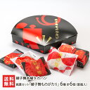 銘菓セット「綾子舞ものがたり」 6種 計6個(扇箱入) 綾子舞本舗タカハシ お菓子 和菓子 銘菓 焼き菓子 スイーツ おやつ 餡 あんこ 手焼き セット 詰め合...