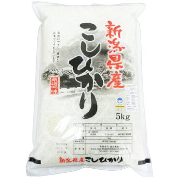 【令和元年度米】新潟県産 特別栽培米コシヒカリ 精米10kg（5kg×2） 徳永農園【新潟産こしひかり/白米】【お中元に！贈り物・内祝いに！のし（熨斗）無料】【送料無料】