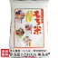 【令和5年度米】新潟県産 こがねもち（特別栽培米）無洗米「2kg」or「5kg」or「10kg」or「20kg」徳永農園 もち米【新潟産コガネモチ・お餅や赤飯に最適の餅米！】【お土産/手土産/プレゼント/ギフトに！贈り物】【送料無料】
ITEMPRICE