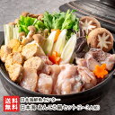 日本海 あんこう鍋セット(2〜3人前) ※あんこう切り身(身・骨・皮)700g・あん肝 80g 日本海鮮魚センター あんこう 白身魚 鍋 冬の味覚 セット 新潟...