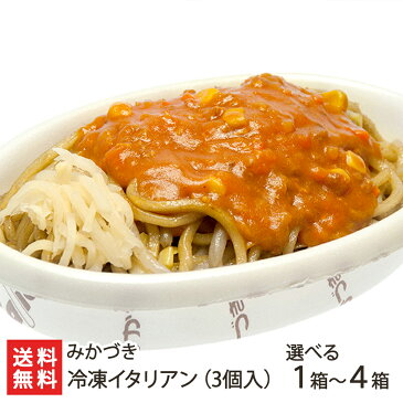 みかづきのイタリアン 3食入り【新潟B級グルメの元祖/ミートソース/やきそば/焼きそば】【秘密のケンミンショ—で紹介】【送料無料】