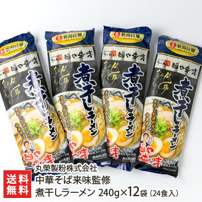 新潟直送計画 楽天市場店 新潟 中華そば「来味」監修!あっさり醤油の煮干しラーメン 12袋セット(スープ付) 丸榮製粉株式会社【らーめん/しょうゆらーめん/拉麺】【お土産/手土産/プレゼント/ギフトに!贈り物】【送料無料】