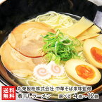 新潟 中華そば「来味」監修！あっさり醤油の煮干しラーメン（スープ付） 「4袋」or「12袋」 丸榮製粉株式会社【らーめん/しょうゆらーめん/拉麺】【お土産/手土産/プレゼント/ギフトに！贈り物】【送料無料】