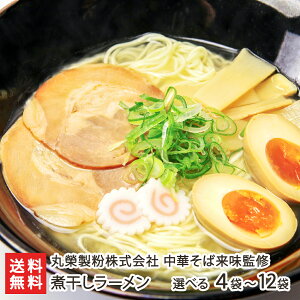 【新潟あっさりラーメン】自宅で手軽に作れてお店の味を楽しめる新潟あっさりラーメンのおすすめは？