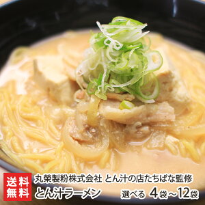 とん汁の店たちばな監修 とん汁ラーメン 選べる 294g×4袋 or 294g×12袋 丸榮製粉株式会社 たちばな とん汁 妙高名物 だし汁 味噌 新潟県 生産者直送 お取り寄せ ギフト プレゼント 贈り物 送料無料