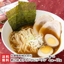 新之助 紅ずわいがにラーメン みそ味「4袋」or「12袋」 丸榮製粉株式会社【新潟県産/拉麺/らーめん/しんのすけ/米粉麺/蟹/ ズワイガニ/松葉ガニ/味噌】【 送料無料】