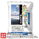 【令和5年度米】魚沼産コシヒカリ 精米 選べる2kg～20kg 新潟ケンベイ【新潟産こしひかり】【お土産/手土産/プレゼント/ギフトに！贈り..