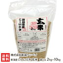 新潟産 こしいぶき 玄米「2kg」or「6kg」or「10kg」 新潟ケンベイ